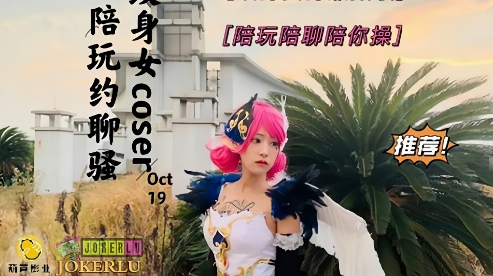 JY02.陪玩陪聊陪你操