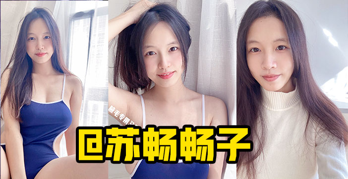 国产高质量女优肤白奶大，俏皮解说水果派诱惑无限