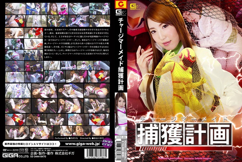 有偿诱捕魅惑人鱼 内村りな 密室调教肉体沉沦 GIRO-86-C