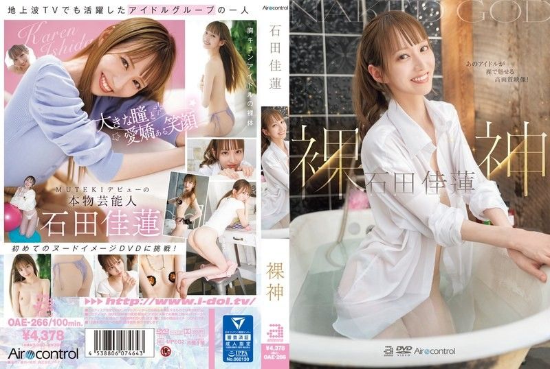 裸体女神石田凯伦极致诱惑，番号OAE266