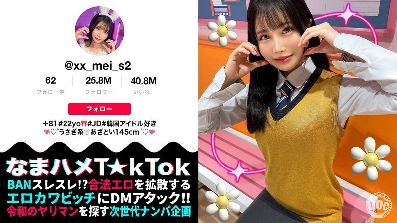 300MAAN-974 【ミニマムボディのド変態JD☆】品のある美形女子大生と酒飲みヤリ散らし！ミニマンを容